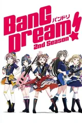 BanG Dream! 第二季