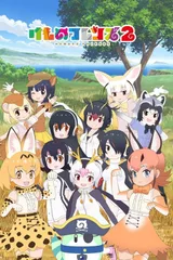 兽娘动物园2