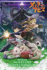 来自深渊 漂泊之黄昏