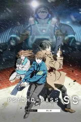 心理测量者 Sinners of the System Case.1 罪与罚
