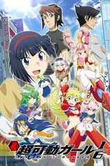 超可动女孩1/6