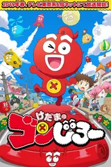 毛球权次郎