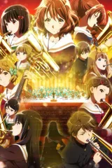 剧场版 吹响吧！上低音号～誓言的终章～