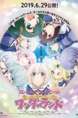 机甲少女 FRAME ARMS GIRL～高高兴兴的幻境～