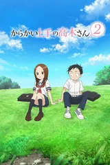 擅长捉弄的高木同学 第二季
