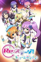 Re:Stage！Dream Days♪