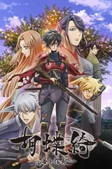 蝴蝶绮 ～少年信长～