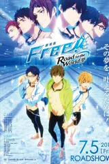 剧场版 Free!-Road to the World-梦