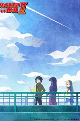 高分少女 第二季