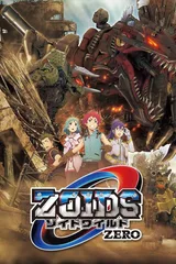 索斯机械兽WILD ZERO