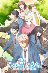 一弦定音！第2部分