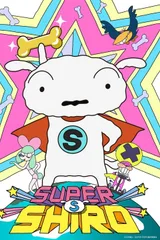 超级小白