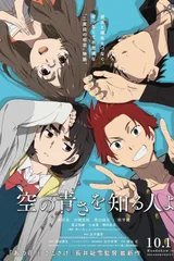 知晓天空之蓝的人啊