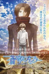苍穹之法芙娜 THE BEYOND