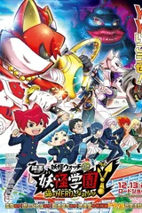 妖怪学园Y 猫也能成为HERO 吗