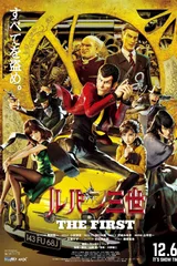鲁邦三世 THE FIRST