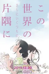 在这世界(更多一些)的角落