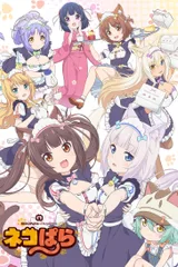 NEKOPARA