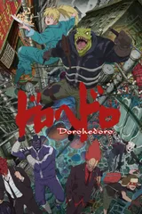 异兽魔都
