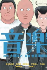 音乐