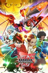 爆丸6 装甲联盟