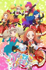 偶像活动 on Parade Dream Story