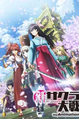新樱花大战 the Animation