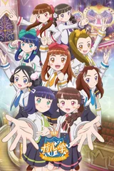 GIRL学。～圣GIRLS²学园～