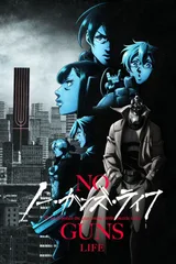 非枪人生 第2部分