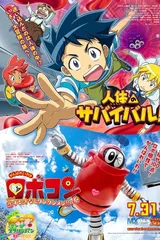 人体のサバイバル！