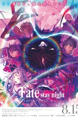 剧场版 Fate/stay night [Heaven's Feel] III.spring song