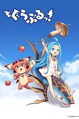 小碧蓝幻想！