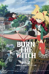 龙与魔女