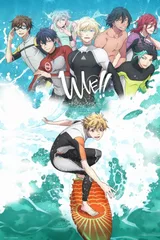 来冲浪吧！！美少年！！