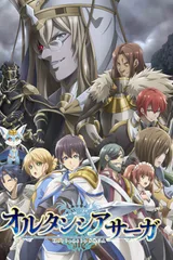 苍之骑士团