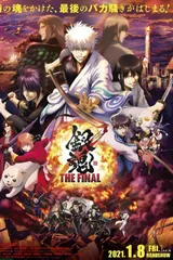 银魂 THE FINAL