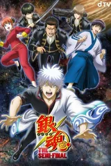 银魂 THE SEMI-FINAL