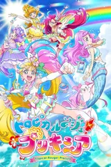 热情闪耀！光之美少女