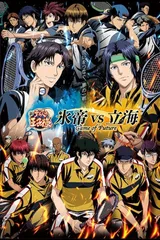 新网球王子 冰帝 vs 立海 未来之战