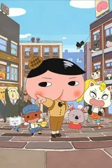 屁屁侦探 第五季
