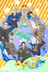 黑塔利亚 World★Stars