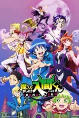 入间同学入魔了 第二季