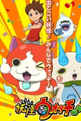 妖怪手表♪