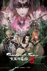 Thunderbolt Fantasy 东离剑游纪 3