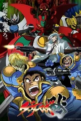 盖塔机器人ARC