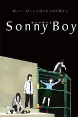 漂流少年