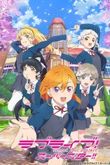 Love Live! Superstar!!