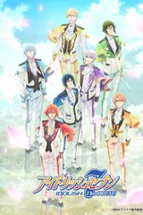 IDOLiSH7-偶像星愿- Third BEAT!