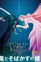 龙与雀斑公主
