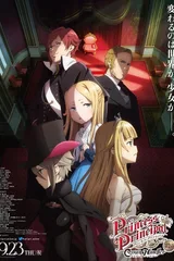 Princess Principal Crown Handler 第2章